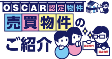 売買物件のご紹介